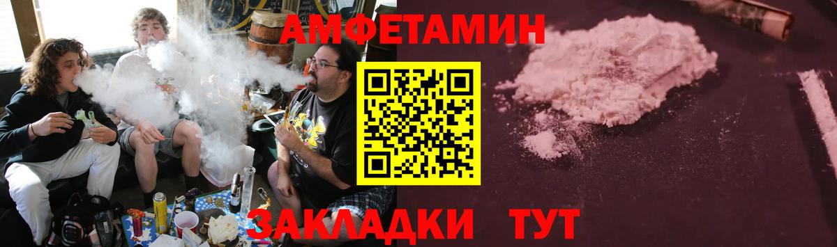 Амфетамин 97%  АМФЕТАМИН  Златоуст  Вход с VPN 