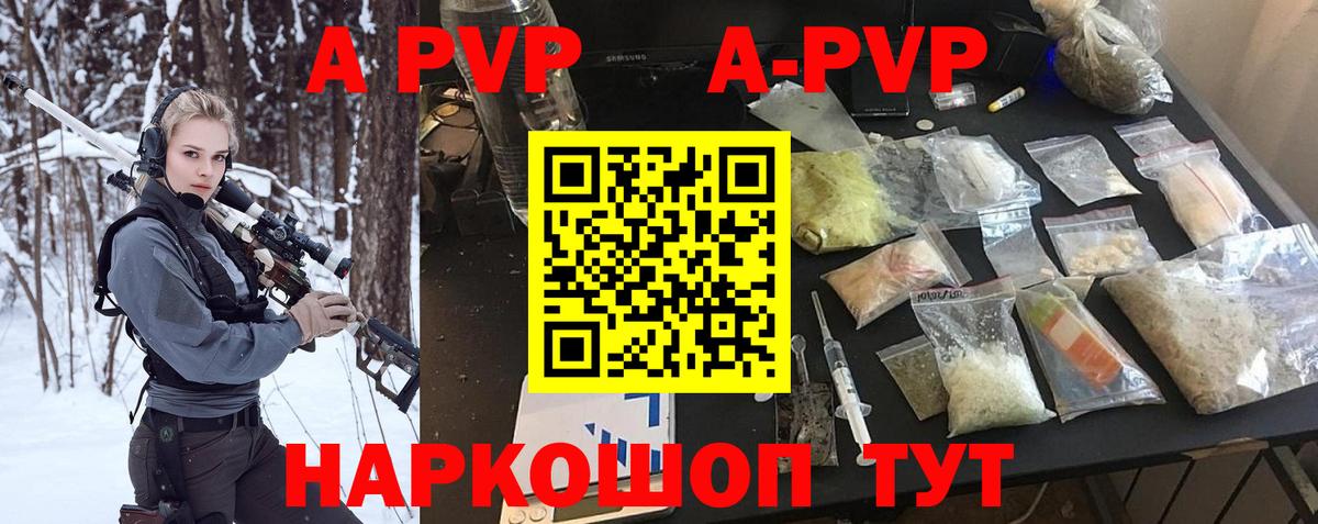 Alfa_PVP VHQ Златоуст