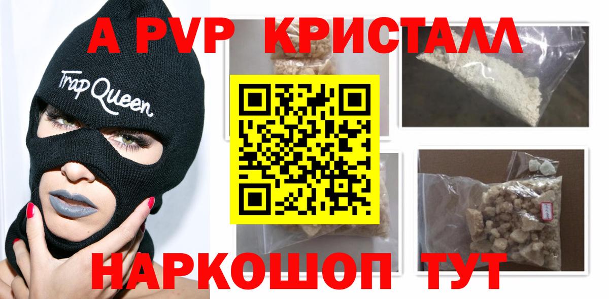 Alpha-PVP  A-PVP СК  Альфа ПВП мука  даркнет сайт  Златоуст  A PVP СК  Вход с VPN 