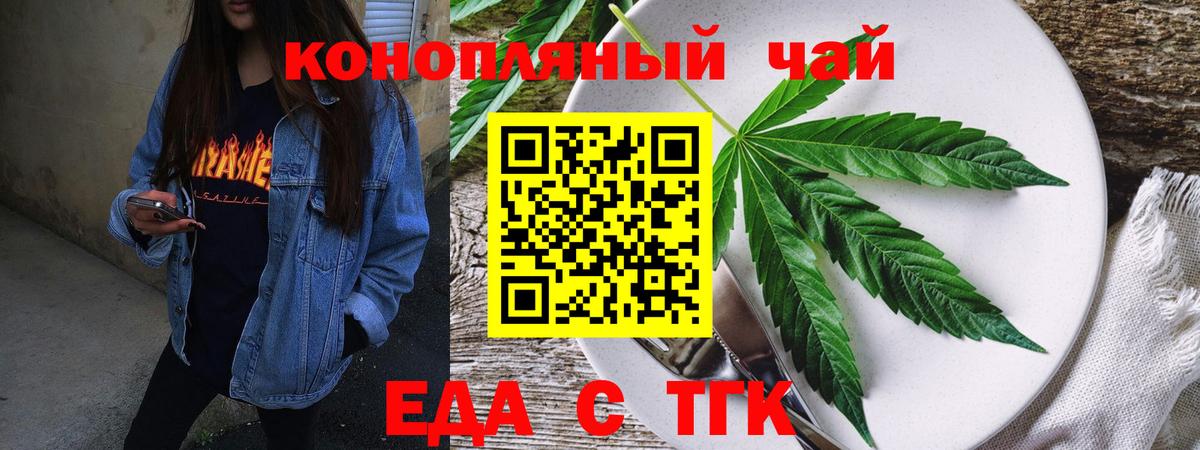 Cannafood марихуана  Вход с VPN  Златоуст 