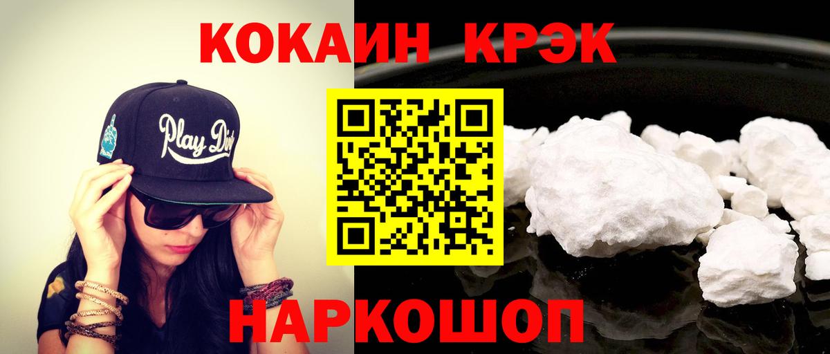 Кокаин Перу  Вход с VPN  Cocaine Боливия  Златоуст 