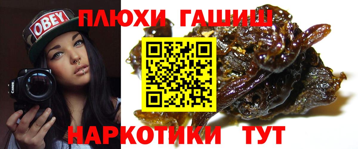 ГАШ Cannabis  ГАШ hashish  Гашиш  Вход с VPN  как найти наркотики  Златоуст 