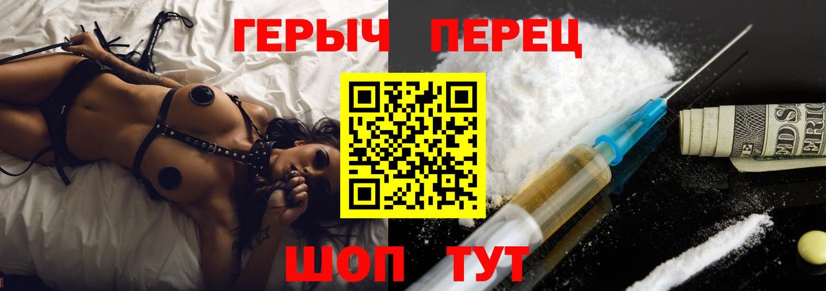 Златоуст  ГЕРОИН Афган  Героин  Вход с VPN 
