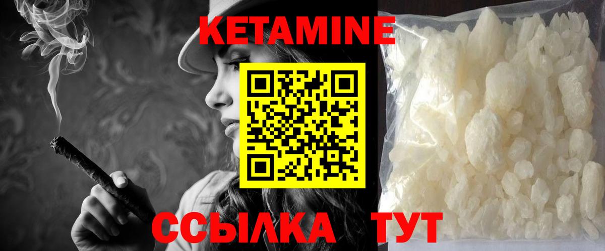 Кетамин ketamine  Вход с VPN  Златоуст 