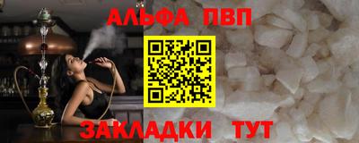 apvp Кунгур