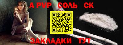 apvp Кунгур