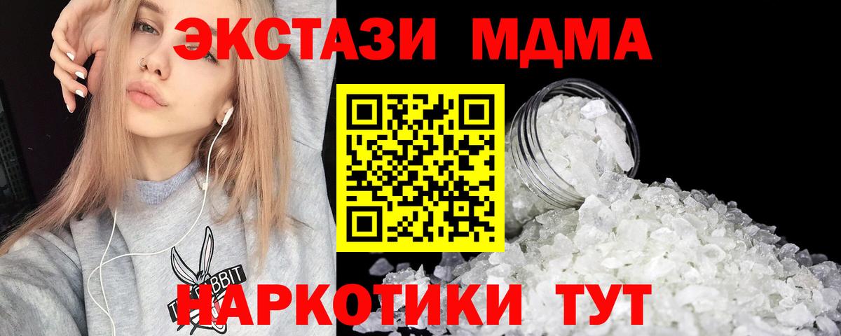 Златоуст  MDMA  МДМА Molly  Вход с VPN  МДМА молли 