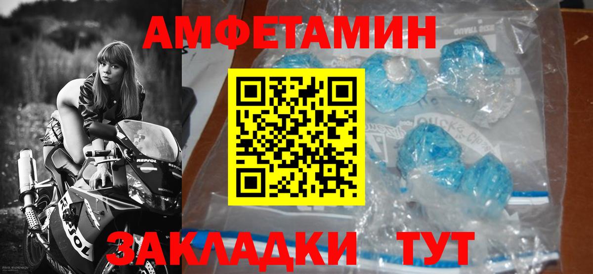 Первитин винт Златоуст