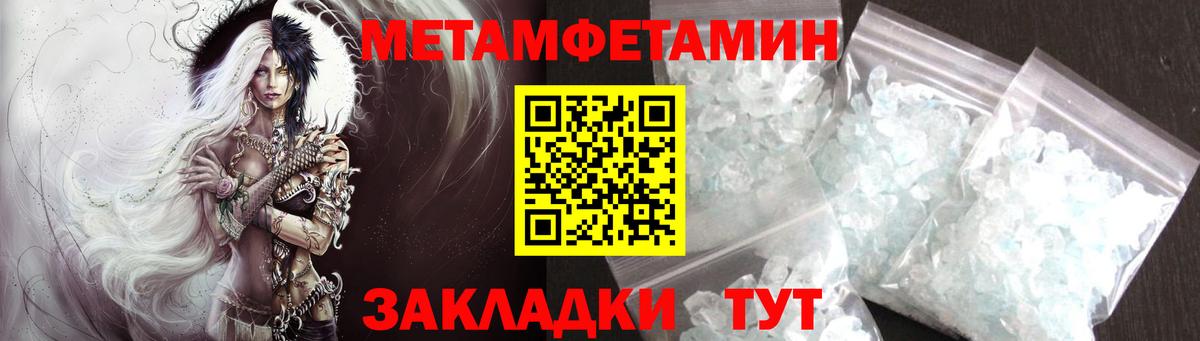 Первитин кристалл  Вход с VPN  Златоуст 
