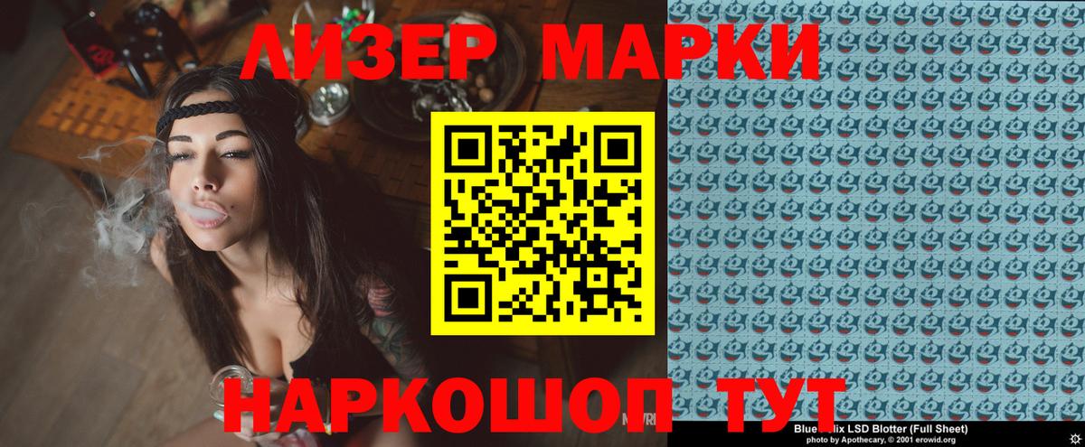 что такое   Марки N-bome 1500мкг  Вход с VPN  Златоуст  Наркотические марки 