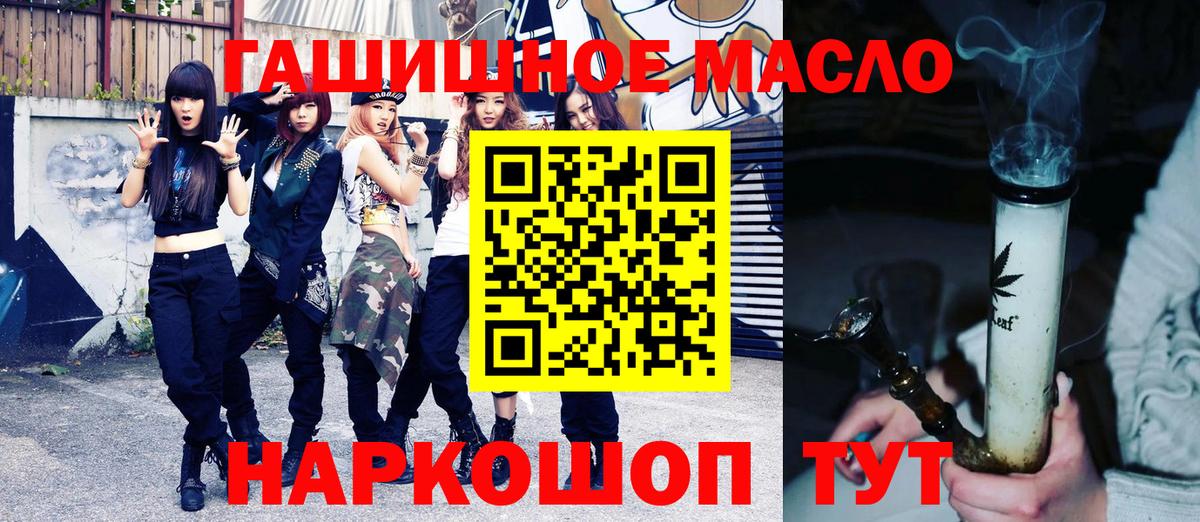 ТГК жижа Златоуст