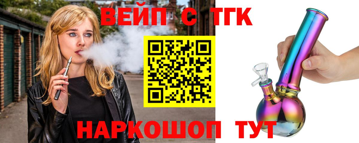 ТГК Wax  Вход с VPN  Златоуст  Дистиллят ТГК гашишное масло 