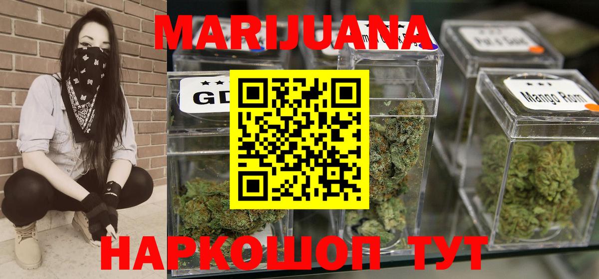 МАРИХУАНА марихуана  Вход с VPN  Бошки Шишки LSD WEED  Златоуст 